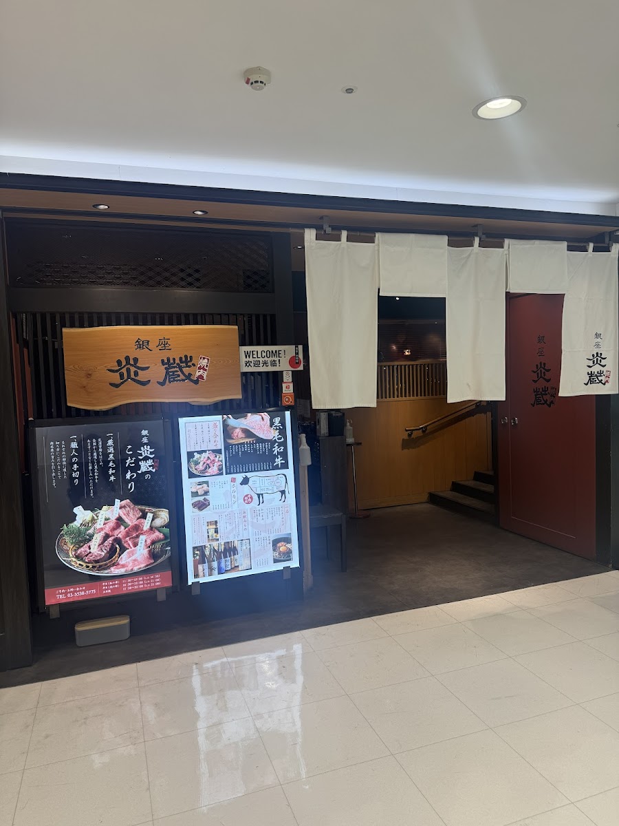 Ginza Enzo Nishi Ginza Photos 2